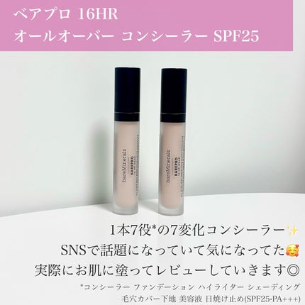 ベアプロ 16HR オールオーバー コンシーラー SPF25(PA+++)/bareMinerals/リキッドコンシーラーを使ったクチコミ(2枚目)