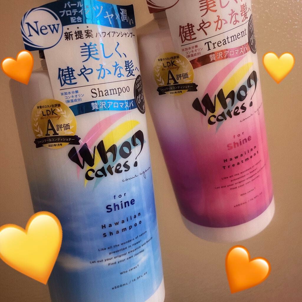 ハワイアンシャンプー&トリートメント <シャイン>/who cares?/市販シャンプーを使ったクチコミ(1枚目)