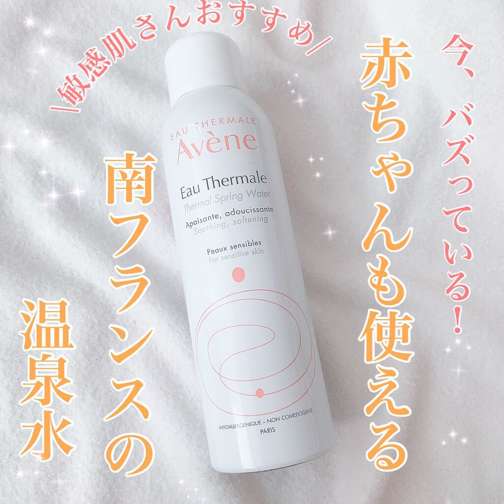 ウオーター/アベンヌ/ミスト状化粧水を使ったクチコミ(1枚目)