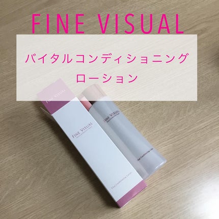 バイタルコンディショニング ローションa/FINE VISUAL/化粧水を使ったクチコミ(1枚目)