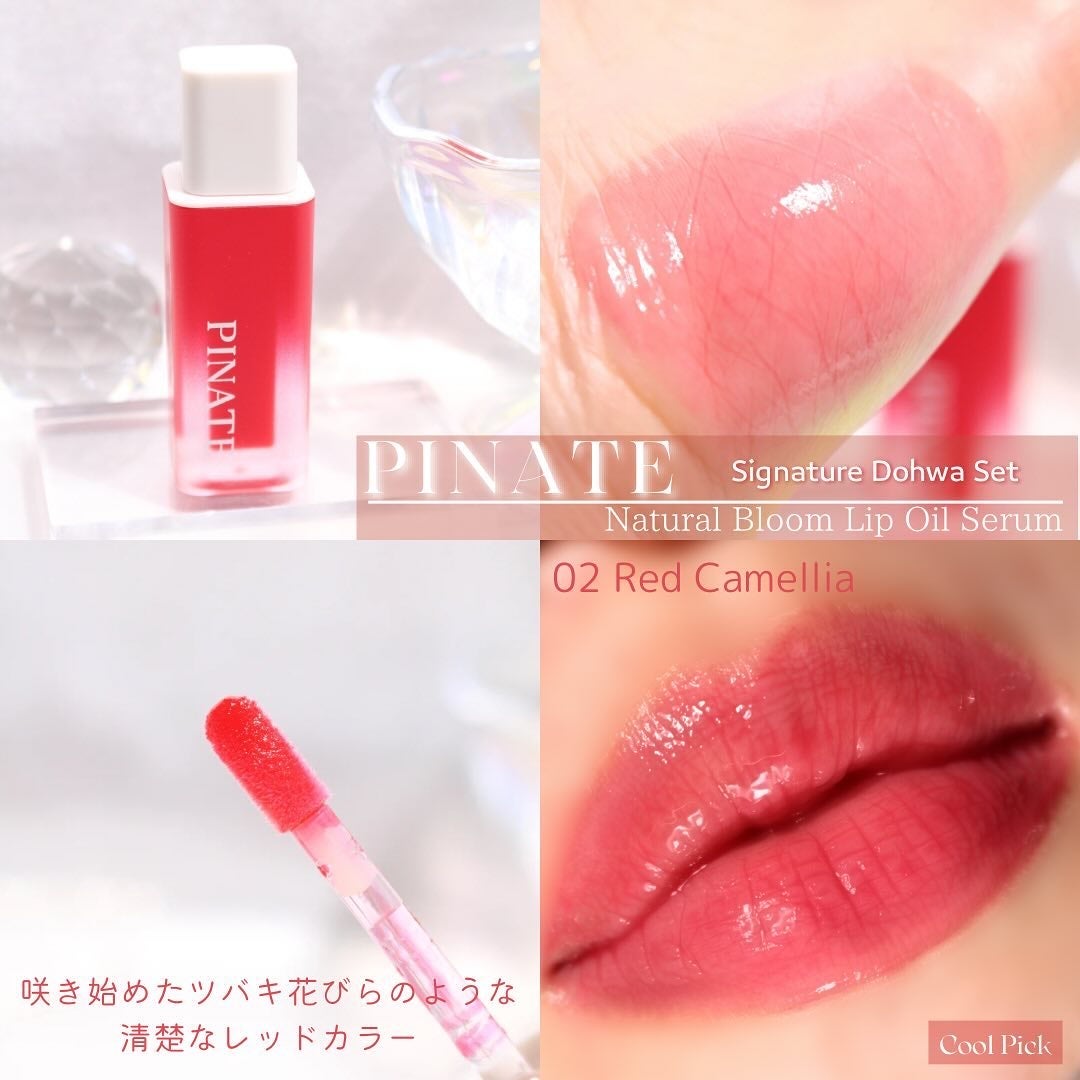 ナチュラルブルームリップオイルセラム 3色セット/PINATE/リップグロスを使ったクチコミ(9枚目)