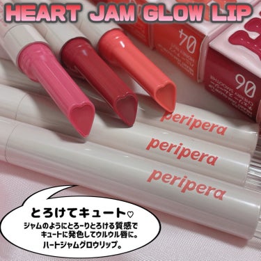 PERIPERA ハート ジャム グロウ リップのクチコミ「peripera [ Heart Jam Glow Lip ]
⁡
⁡
ペリペラのとろーりハー.....」（2枚目）