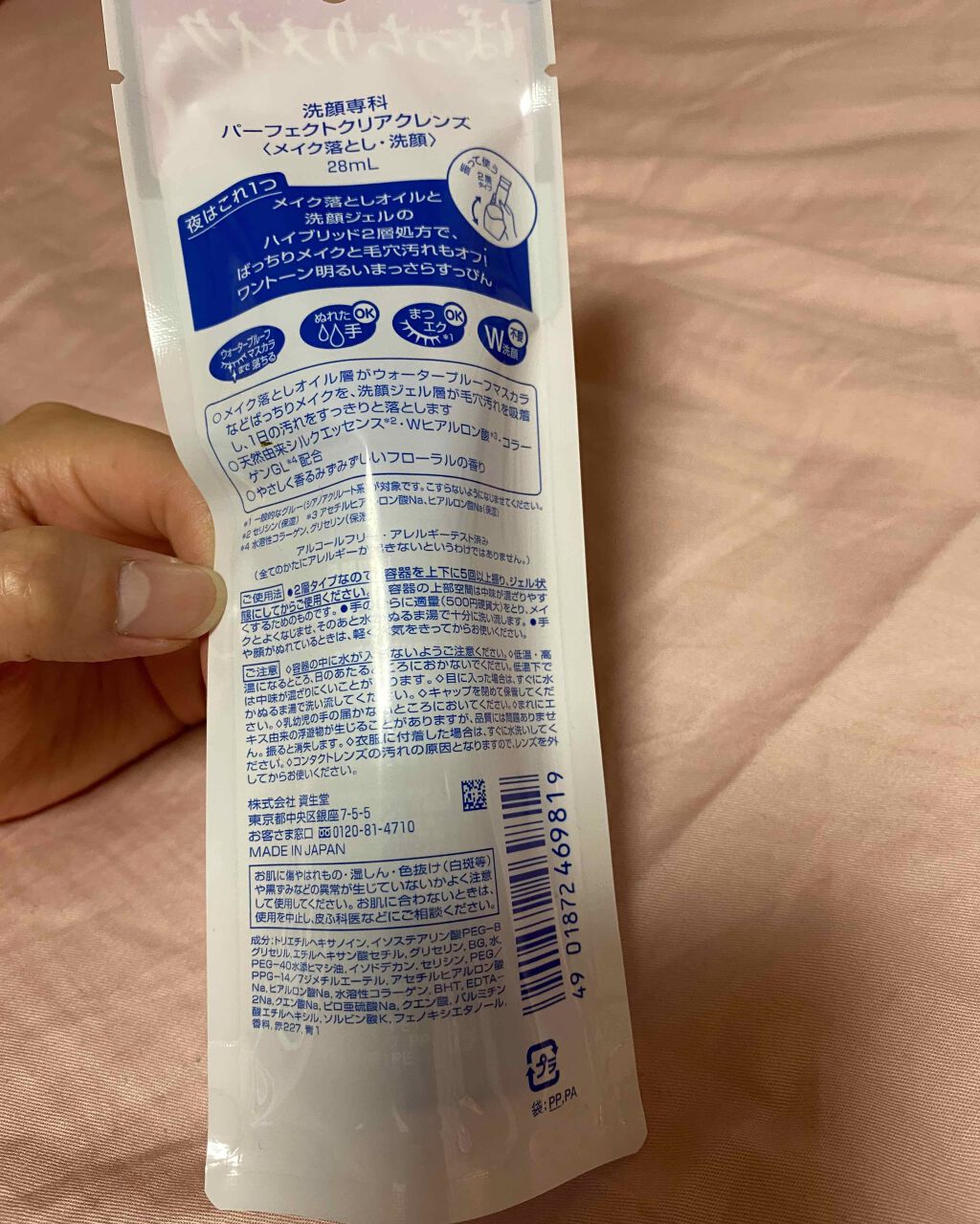 洗顔専科 パーフェクトクリアクレンズ/SENKA(専科)/クレンジングジェルを使ったクチコミ(2枚目)