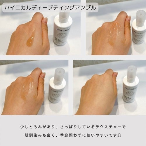 フォロバ100 mappi on LIPS 「Kopher・ハイニカルディープティングアンプル・ハイニカル3..」(2枚目)