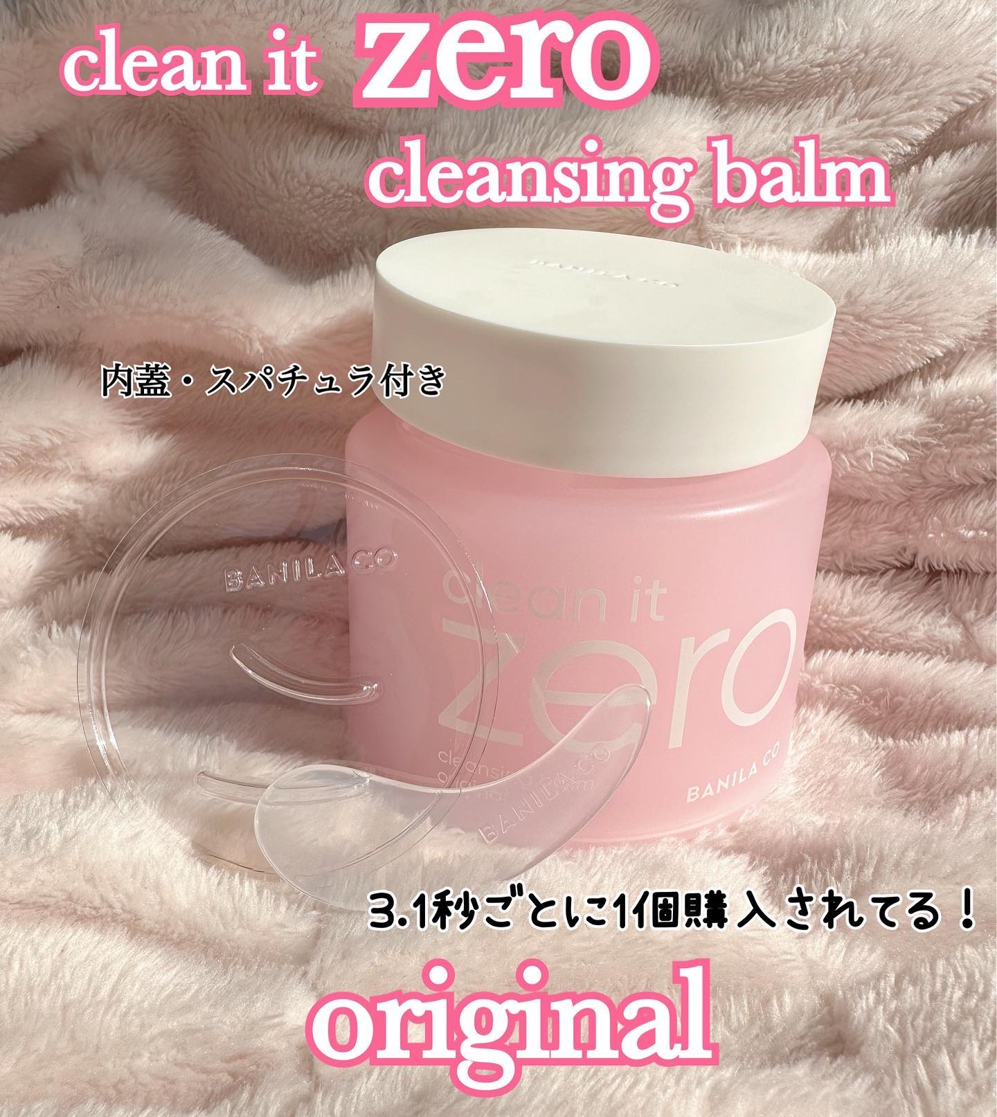 クリーンイットゼロ クレンジングバーム オリジナル/BANILA CO/クレンジングバームを使ったクチコミ（2枚目）