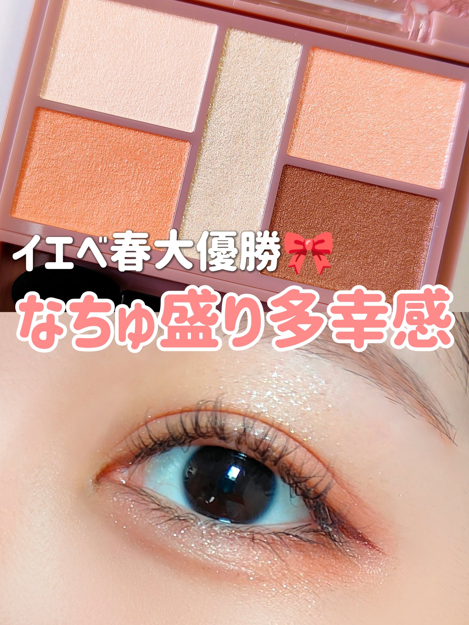 パーフェクトスタイリストアイズ/キャンメイク/アイシャドウパレットを使ったクチコミ（1枚目）