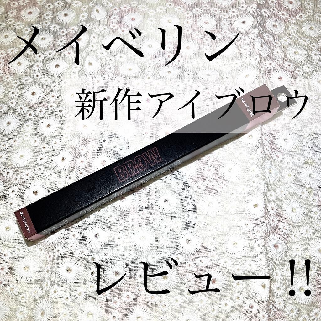 ブロウインク カラーティントデュオ/MAYBELLINE NEW YORK/眉ティントを使ったクチコミ(1枚目)