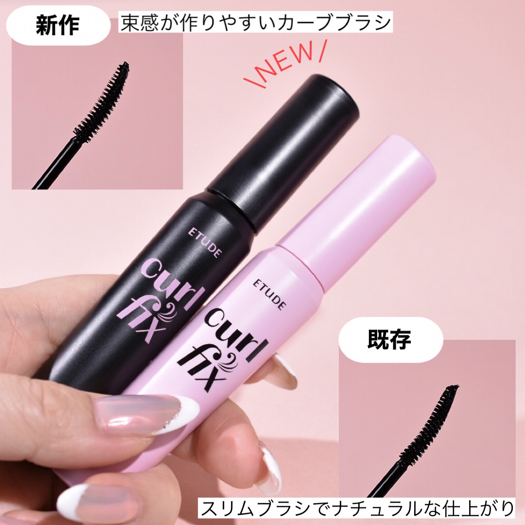 カールフィックスマスカラ/ETUDE/マスカラを使ったクチコミ（2枚目）