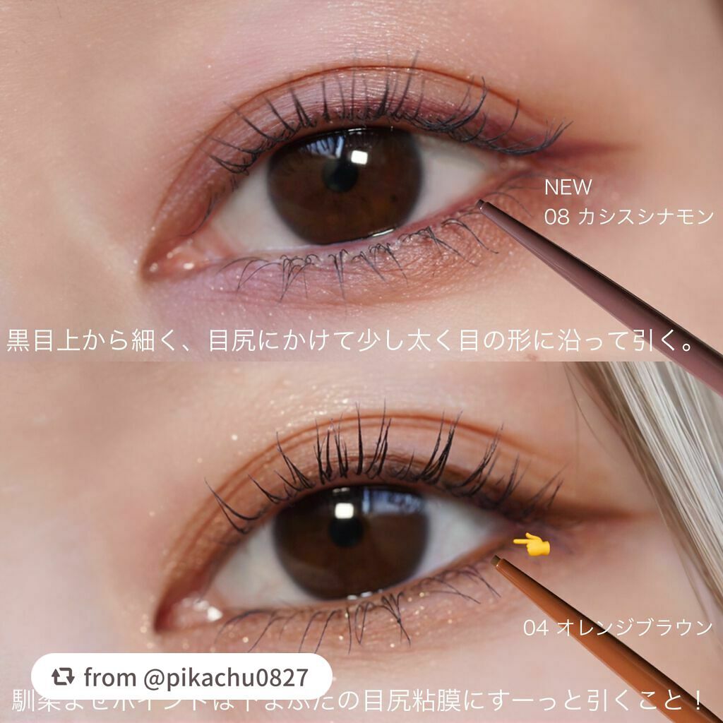 エテュセ ラスティング ジェルライナー/ettusais/ジェルアイライナーを使ったクチコミ(4枚目)