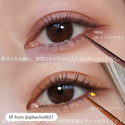 エテュセ ラスティング ジェルライナー/ettusais/ジェルアイライナーを使ったクチコミ(4枚目)