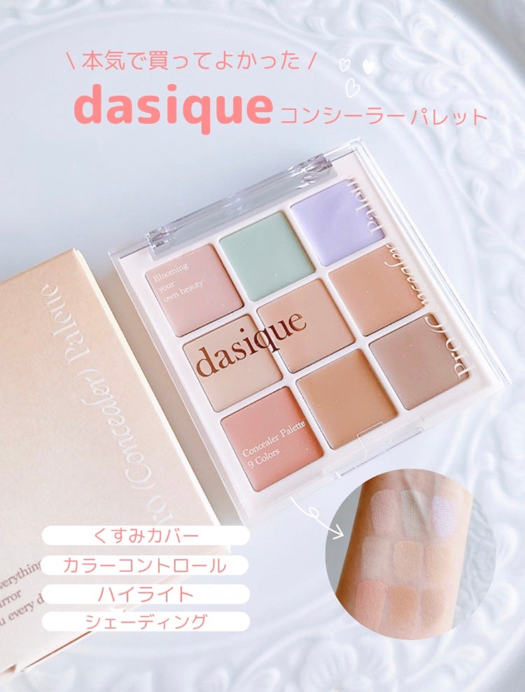 カバーパーフェクション トリプル ポット コンシーラー/the SAEM/パレットコンシーラーを使ったクチコミ(1枚目)