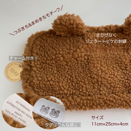 あつまれ どうぶつの森 meets GELATO PIQUE SPECIAL BOOK/ジェラートピケ/雑誌を使ったクチコミ(3枚目)