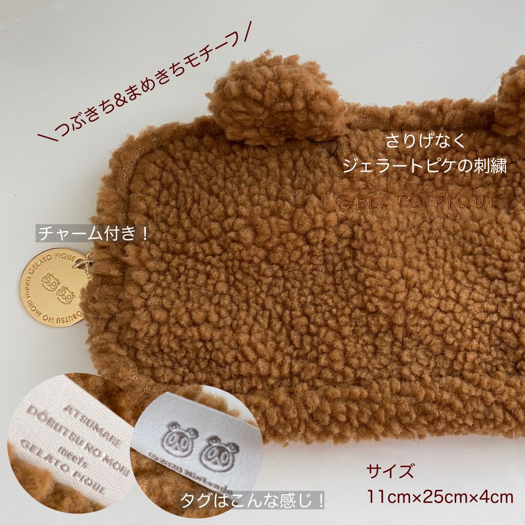 あつまれ どうぶつの森 meets GELATO PIQUE SPECIAL BOOK あつまれ どうぶつの森 meets GELATO PIQUE SPECIAL BOOK