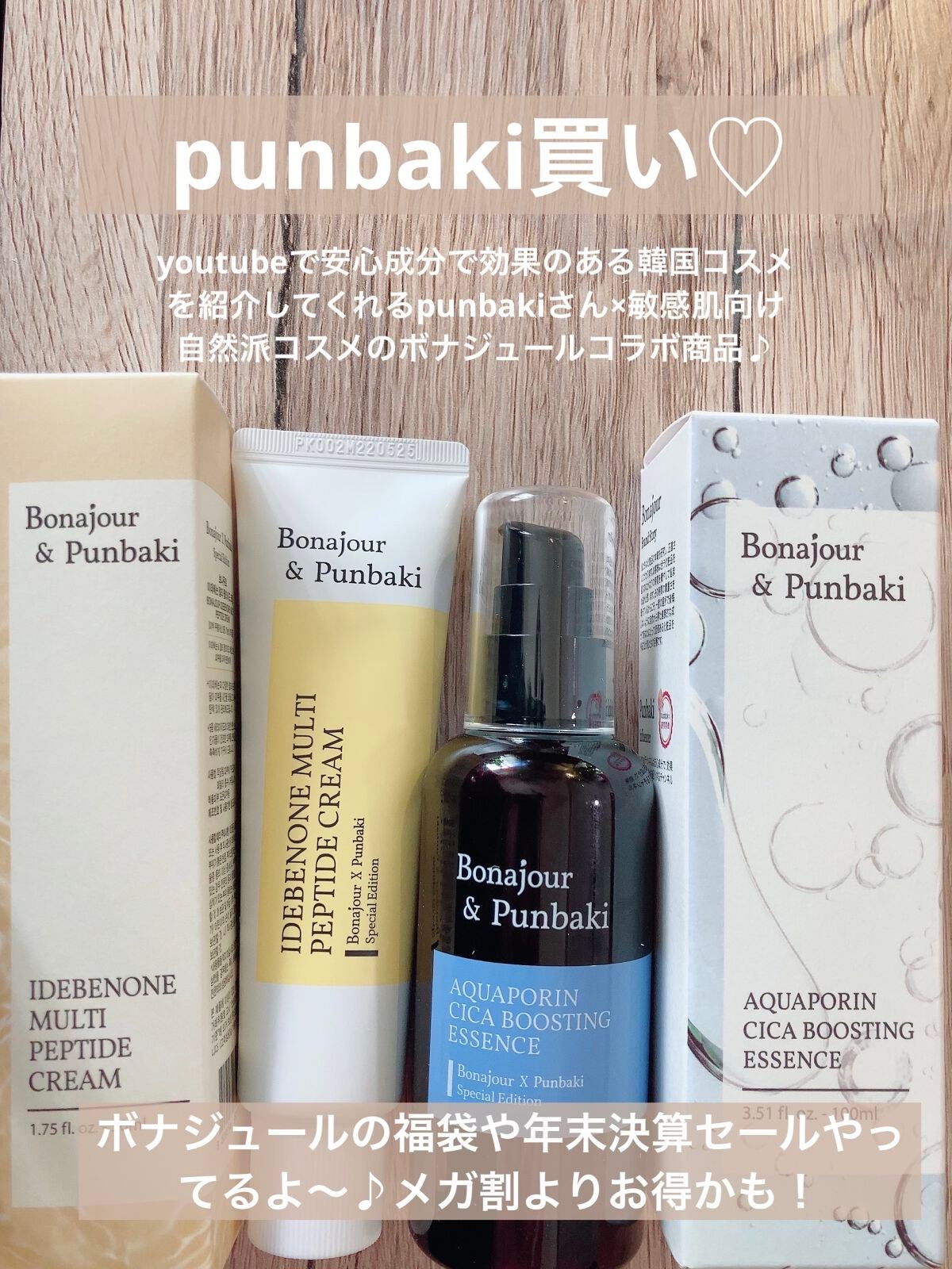 アクアポリンシカエッセンス/Bonajour/美容液を使ったクチコミ(1枚目)