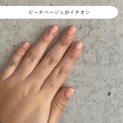 グロッシーコート/スキューズミー/オールインワンネイルを使ったクチコミ(3枚目)
