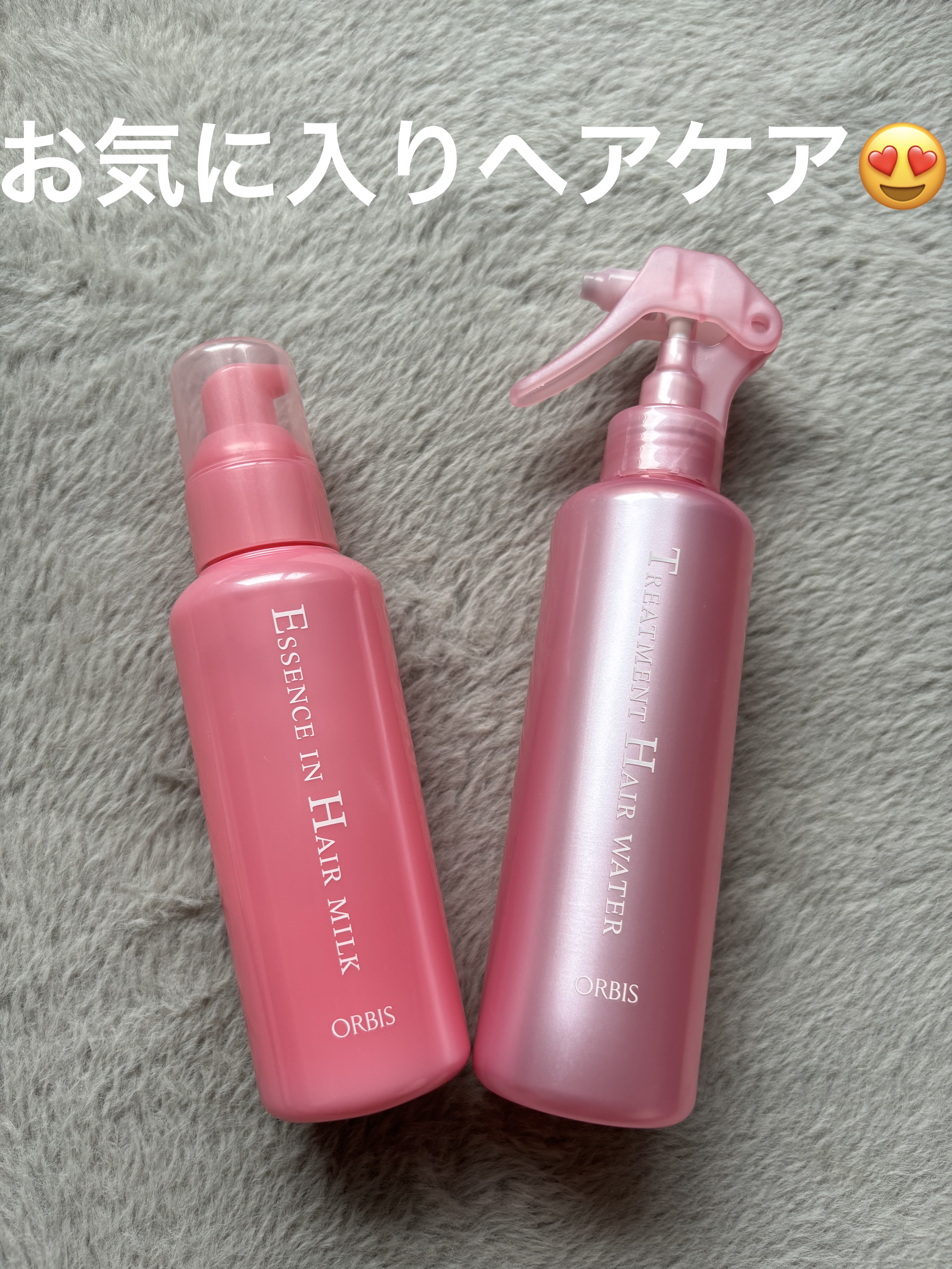 エッセンスインヘアミルク/オルビス/ヘアミルクを使ったクチコミ（1枚目）