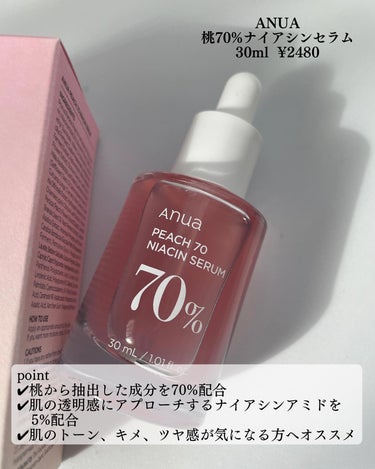 桃70%ナイアシンセラム/Anua/美容液を使ったクチコミ（2枚目）