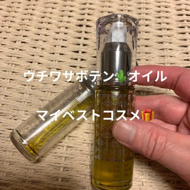 文句なしのマイベストコスメ🎁

Natural Majesty
モロッコ100％オーガニック ウチワサボテンオイル🌵

これを、ブースター代わりに使用するのがMy
Best😻💕💜

肌の柔らかさを、毎日