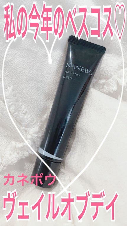 ヴェイル オブ デイ/KANEBO/日焼け止めローションを使ったクチコミ(1枚目)