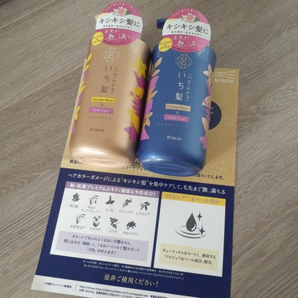 ダメージリペア&カラーケア シャンプー/コンディショナー/いち髪/市販シャンプーを使ったクチコミ(4枚目)