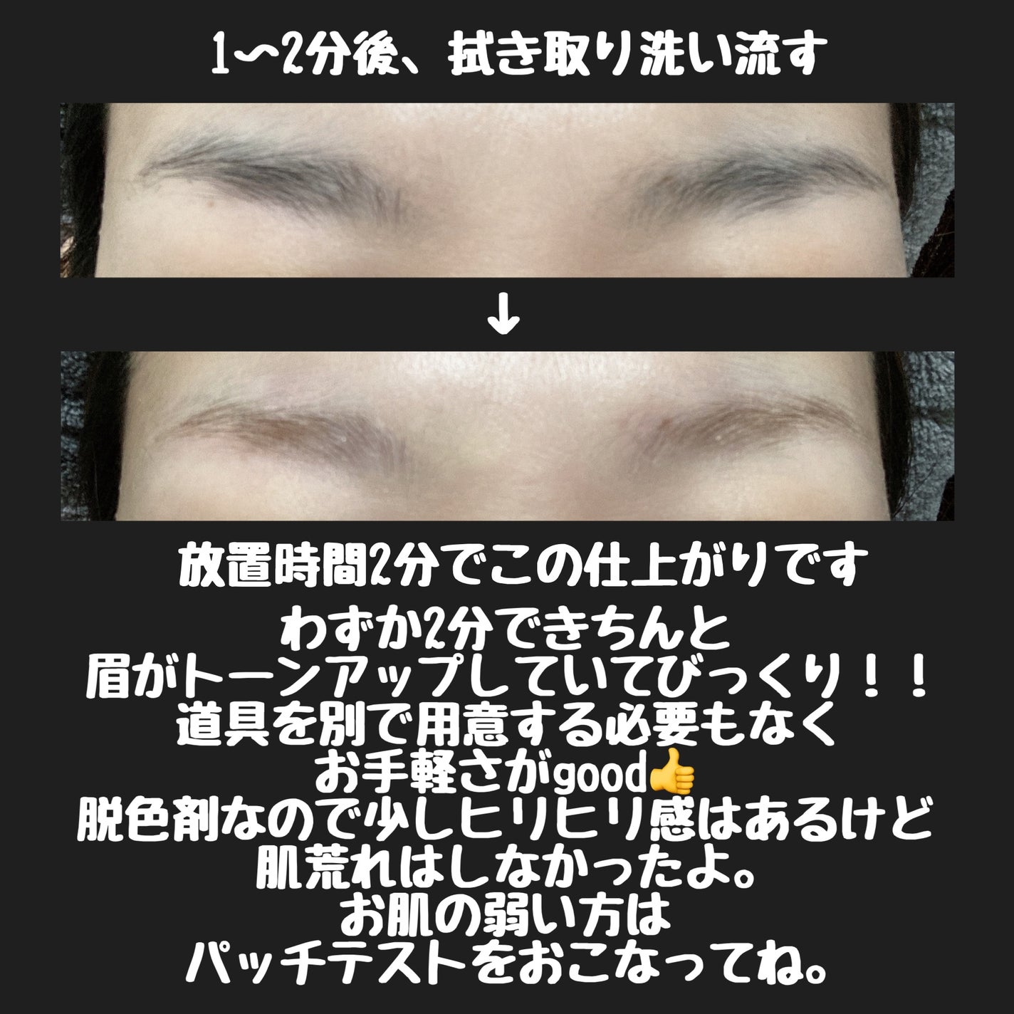 BROW BLEACH/ENTROPY/ブリーチ剤を使ったクチコミ(3枚目)