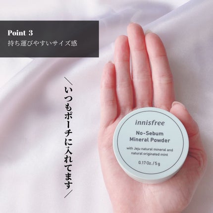 ノーセバム ミネラルパウダー/innisfree/ルースパウダーを使ったクチコミ(6枚目)