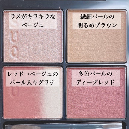 シグニチャー カラー アイズ/SUQQU/アイシャドウパレットを使ったクチコミ(3枚目)