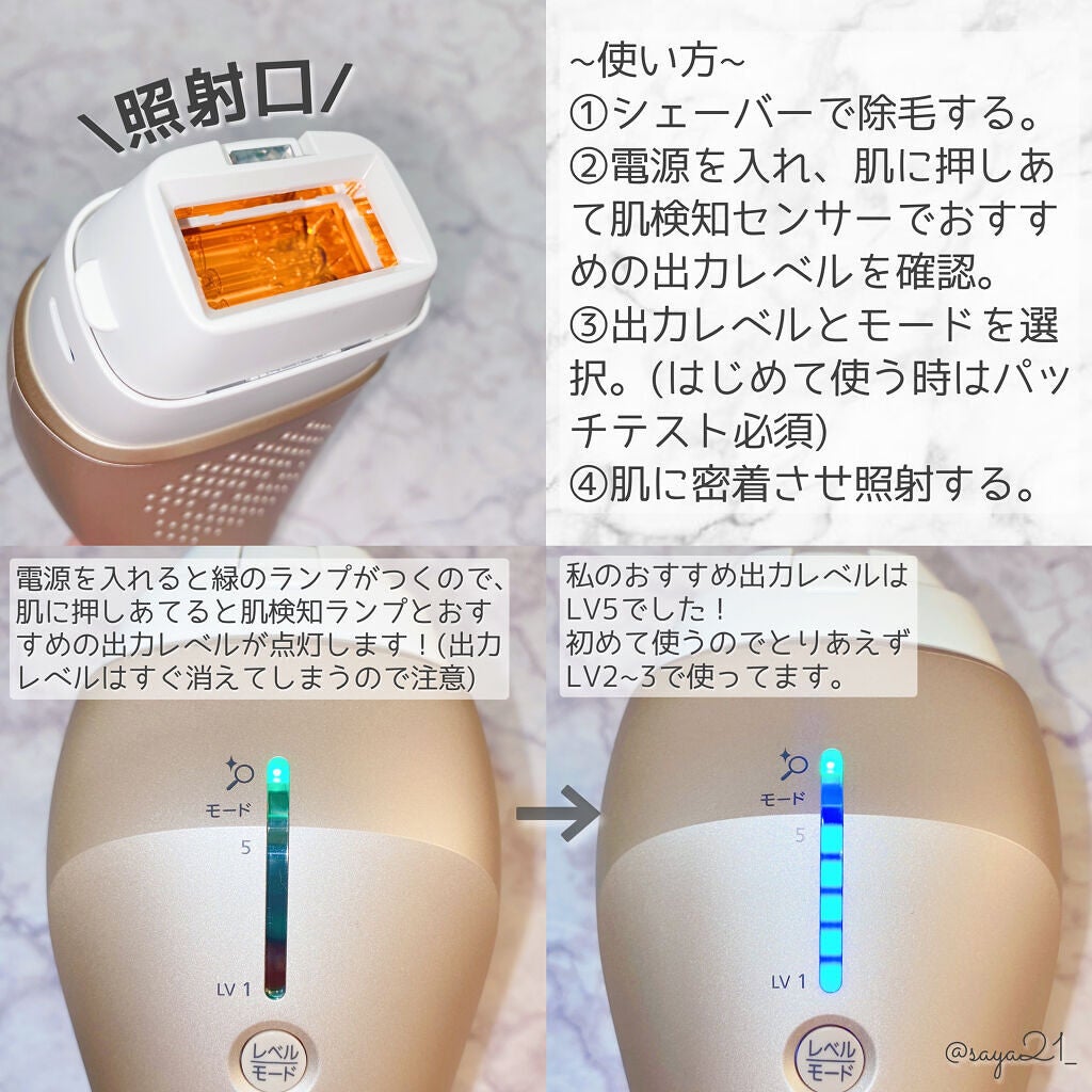 光美容器 光エステ <ボディ&フェイス用> ES-WP97/Panasonic/家庭用脱毛器を使ったクチコミ(3枚目)