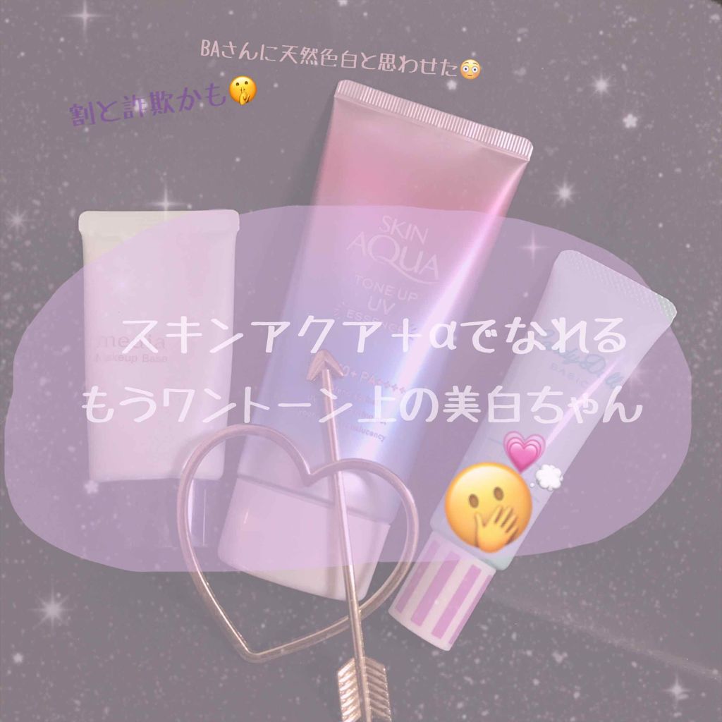 ブライトピュアベース/CandyDoll/化粧下地を使ったクチコミ（1枚目）