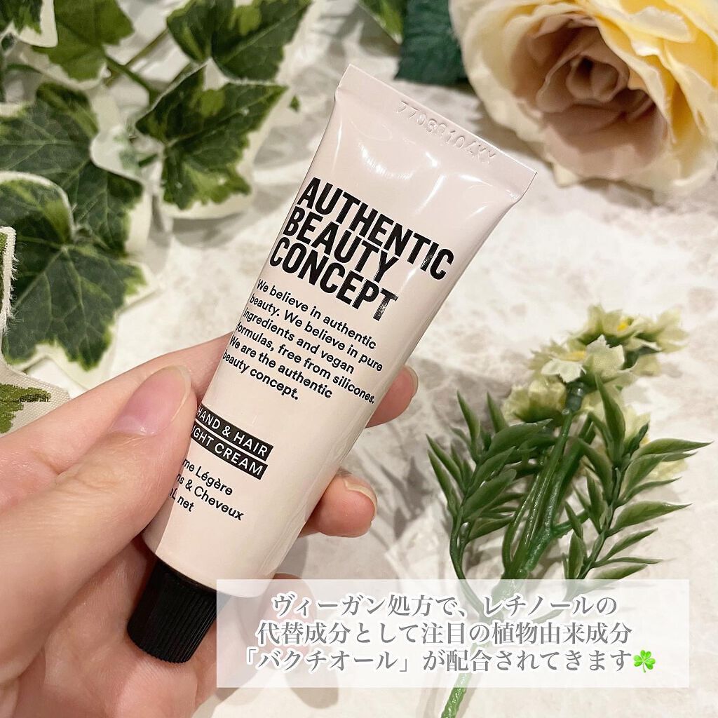 ハンド&ヘア ライトセラム/AUTHENTIC BEAUTY CONCEPT/ハンドクリームを使ったクチコミ(2枚目)