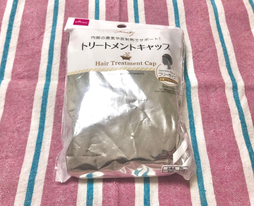 トリートメントキャップ/DAISO/ヘアケアグッズを使ったクチコミ(1枚目)