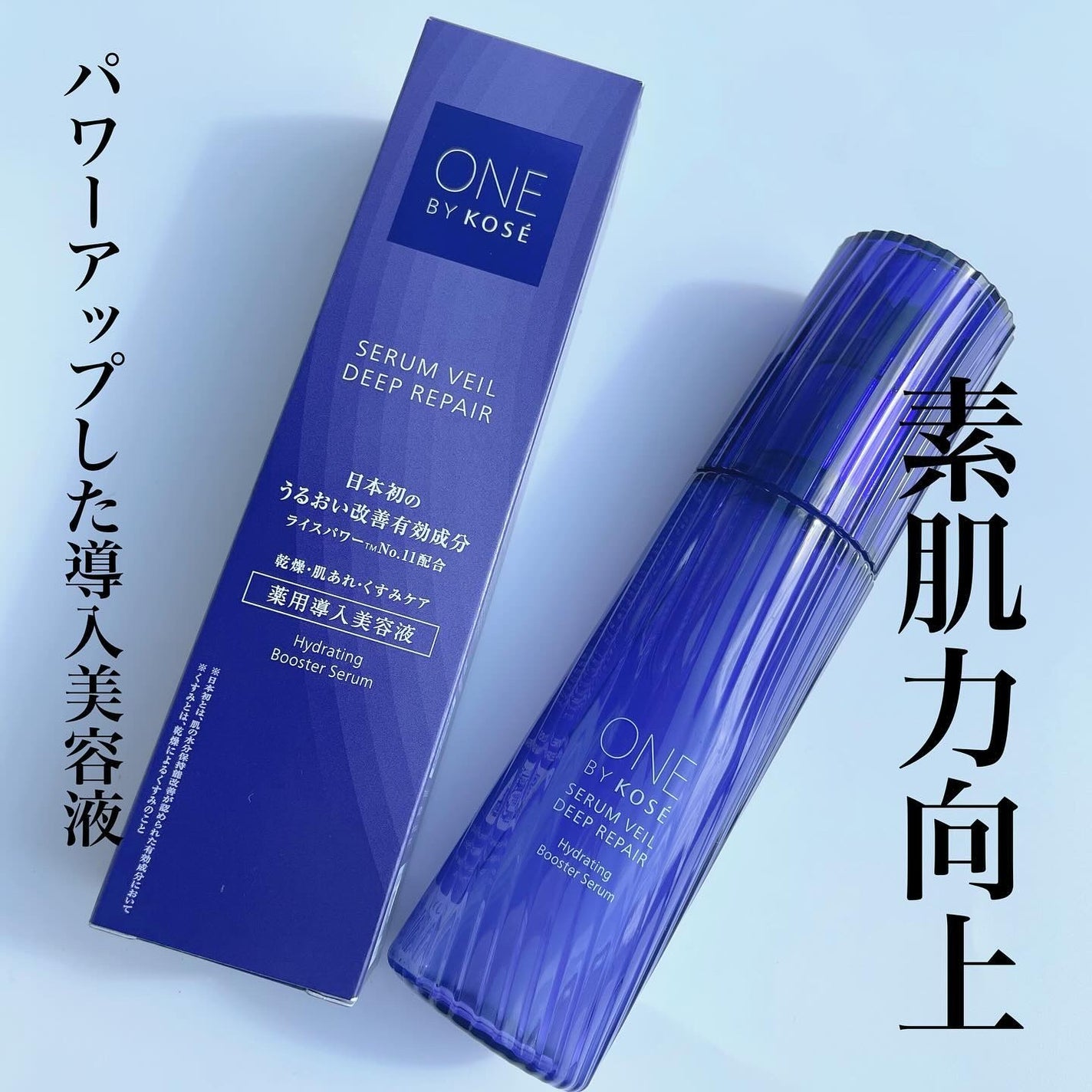 セラム ヴェール/ONE BY KOSE/美容液を使ったクチコミ(1枚目)