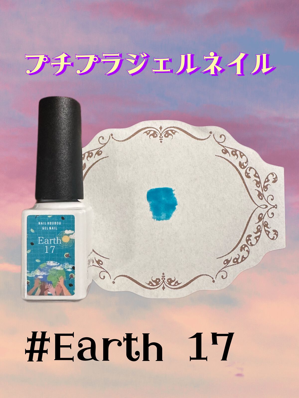 セルフカラージェル/ネイル工房/ジェルネイルを使ったクチコミ（1枚目）