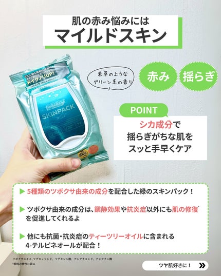 なぎ | スキンケア薬剤師 on LIPS 「◀︎ニキビ肌から毛穴レスになった薬剤師みんなもう手に入れた?👀..」(5枚目)
