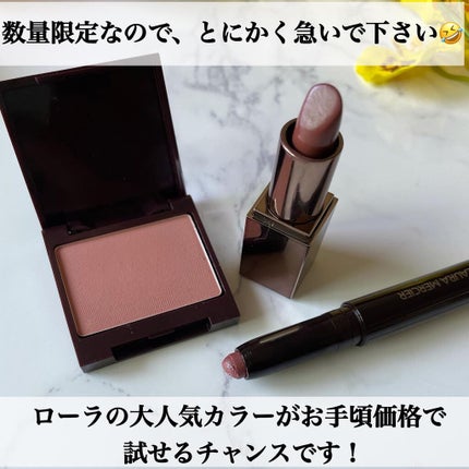 プティ コレクシオン ベストカラー/ローラ メルシエ/メイクアップキットを使ったクチコミ(6枚目)