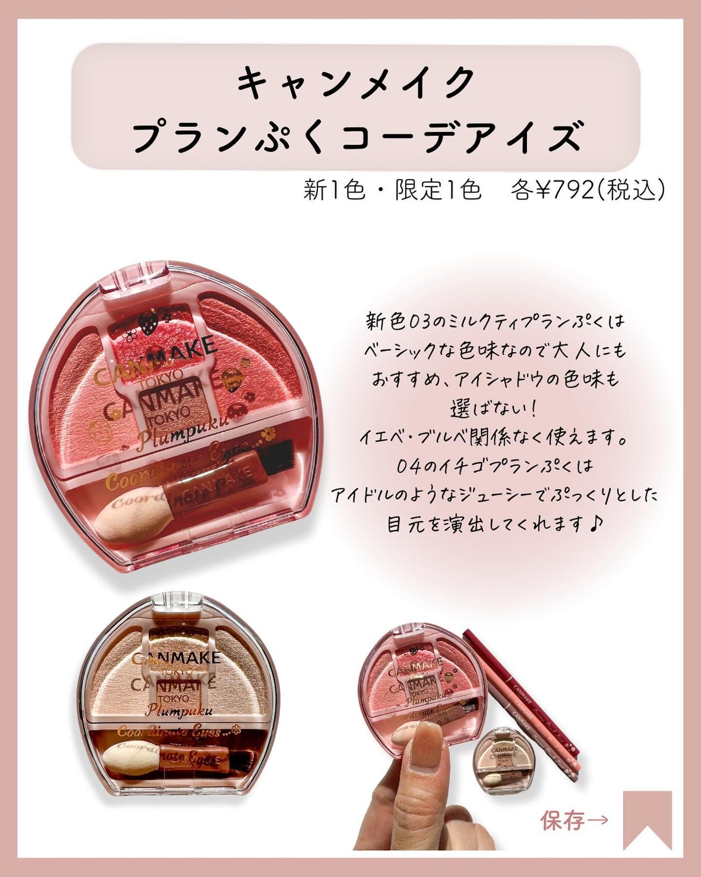 プランぷくコーデアイズ/キャンメイク/パウダーアイシャドウを使ったクチコミ(3枚目)