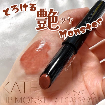 ケイト リップモンスター ツヤバース/KATE/口紅を使ったクチコミ(1枚目)