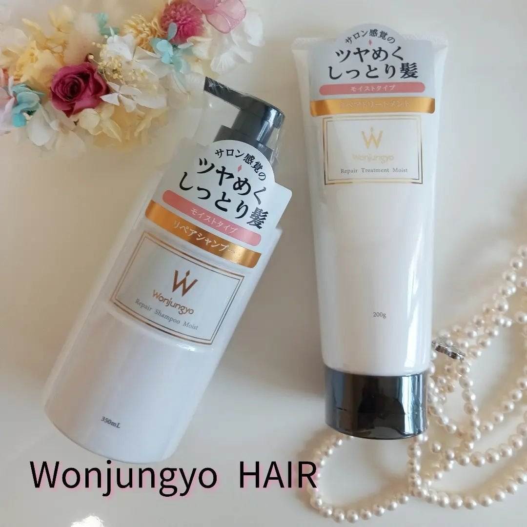 ウォンジョンヨ リペアシャンプー モイスト/リペアトリートメント モイスト/Wonjungyo/市販シャンプーを使ったクチコミ(1枚目)
