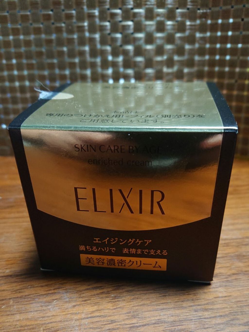 エリクシール シュペリエル エンリッチドクリーム CB/エリクシール/フェイスクリームを使ったクチコミ(1枚目)