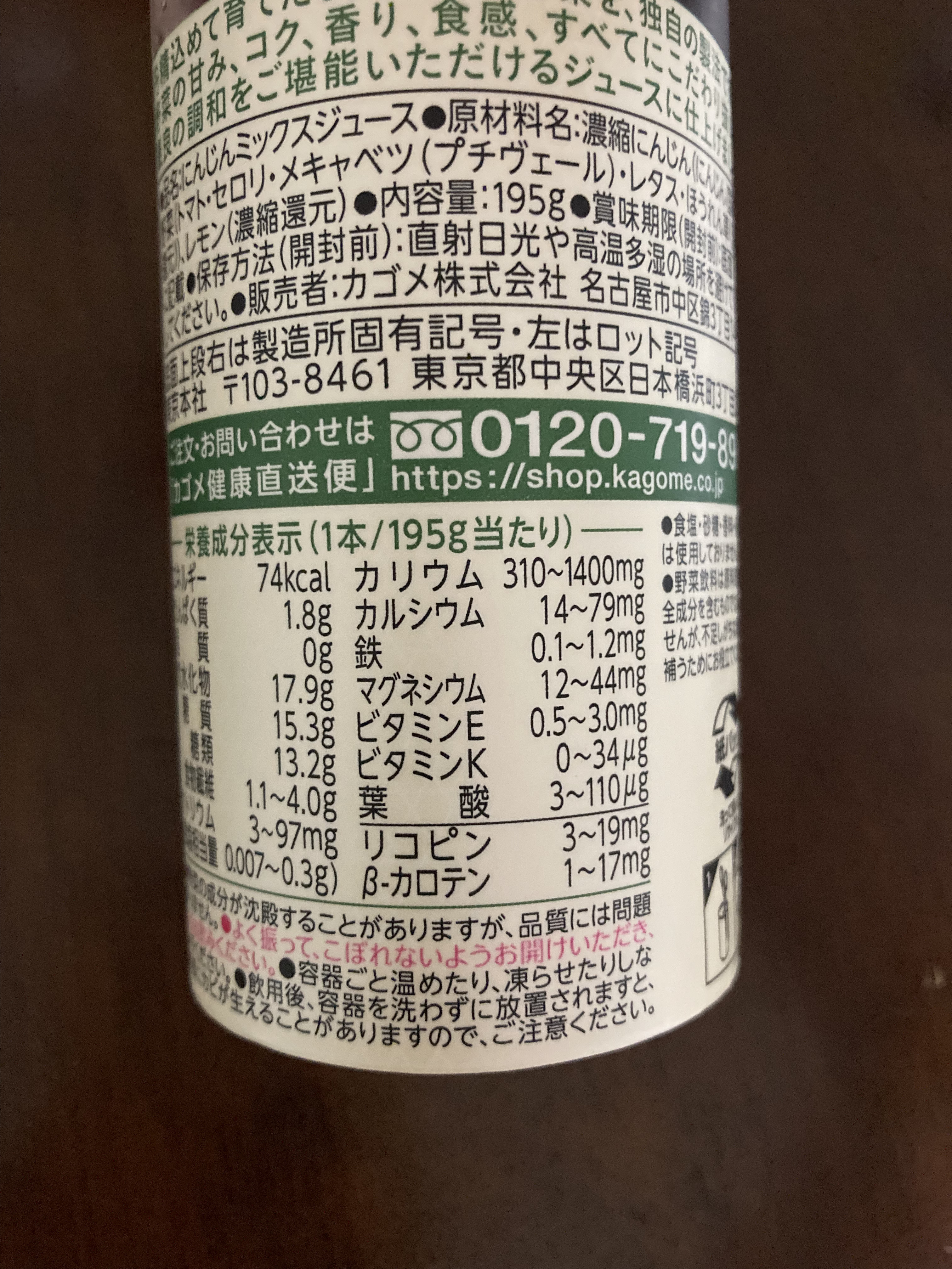つぶより野菜/カゴメ/野菜ジュースを使ったクチコミ（3枚目）