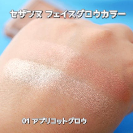 フェイスグロウカラー/CEZANNE/クリームハイライトを使ったクチコミ(4枚目)