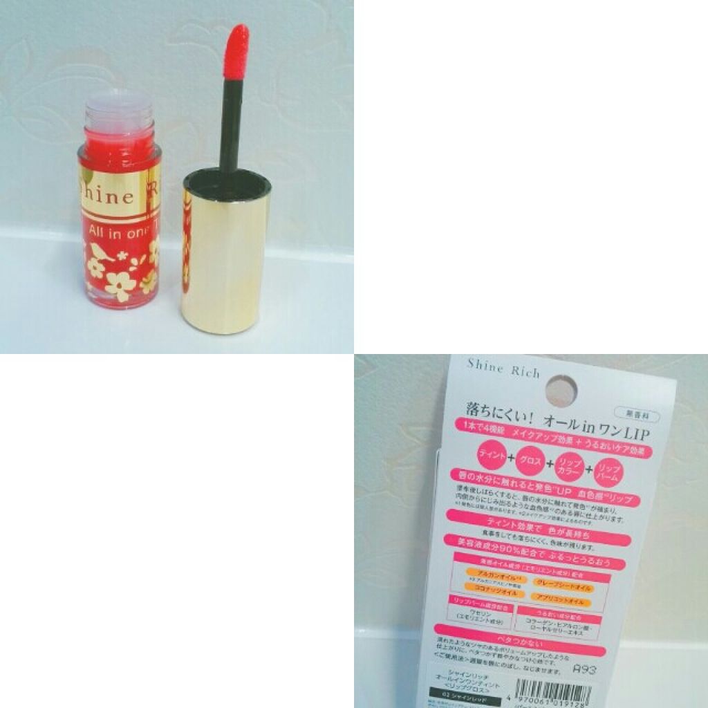 オールインワンティント/シャインリッチ/リップティントを使ったクチコミ（2枚目）