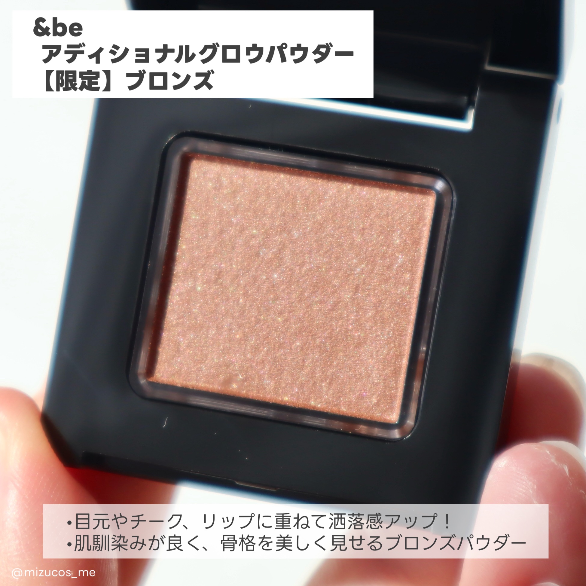 ＆be ＆be アディショナルグロウパウダーのクチコミ「お正月の帰省でも大活躍！
＝＝＝＝＝＝＝＝＝＝＝＝＝＝＝＝＝＝＝＝＝
&be（ @andbe_.....」（2枚目）