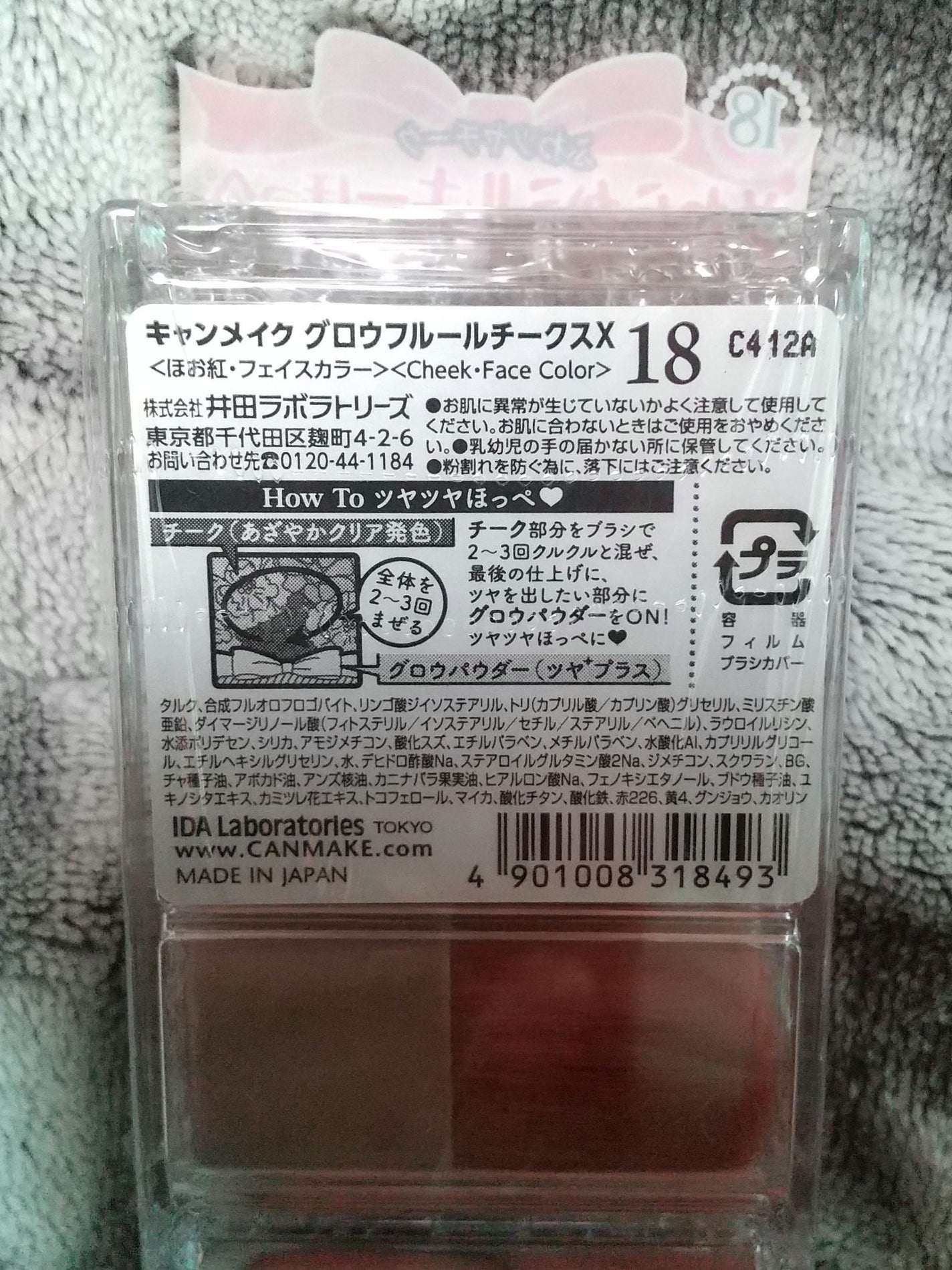 グロウフルールチークス/キャンメイク/パウダーチークを使ったクチコミ(2枚目)