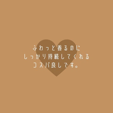 シフォンパフューム /CELLUVER/香水(レディース)を使ったクチコミ(3枚目)