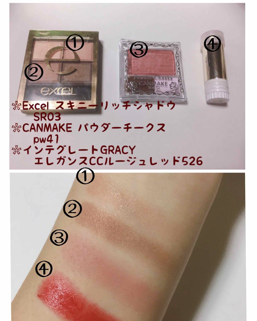 スキニーリッチシャドウ/excel/アイシャドウパレットを使ったクチコミ(2枚目)
