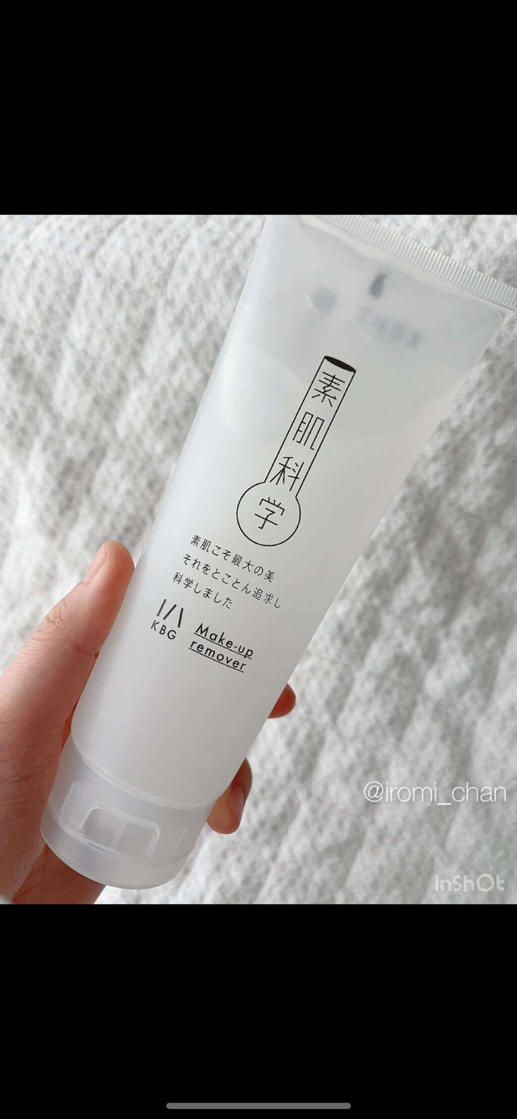 クレンジングジェル /素肌科学/クレンジングジェルを使ったクチコミ（2枚目）