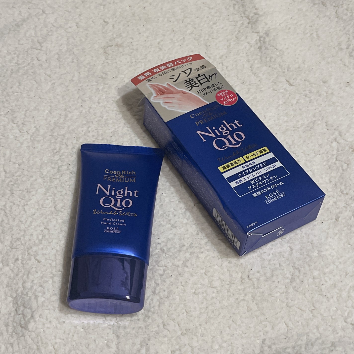 コエンリッチ ザ プレミアム 薬用リンクルナイト ハンドクリーム 【医薬部外品】/コエンリッチQ10/ハンドクリームを使ったクチコミ(1枚目)