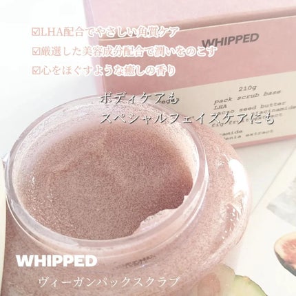 ヴィーガンパッククレンザー/WHIPPED/洗顔フォームを使ったクチコミ(3枚目)