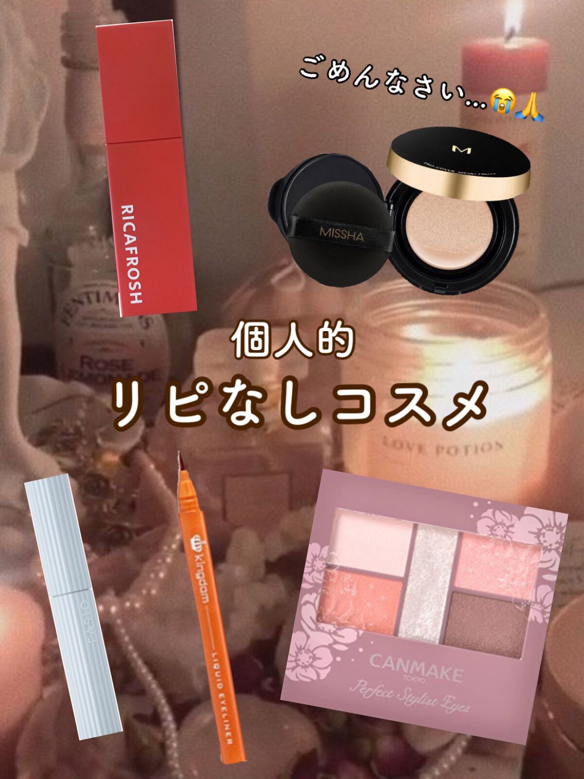 ジューシーリブティント/RICAFROSH/リップティントを使ったクチコミ（1枚目）